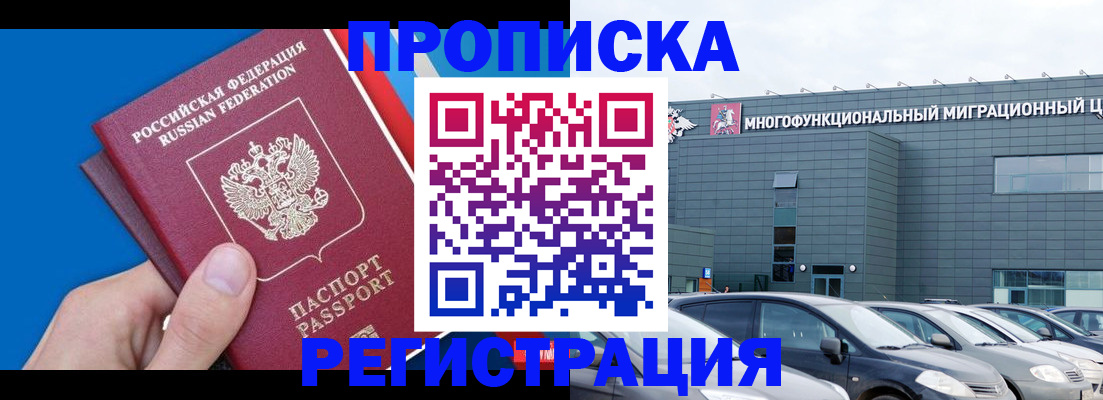 прописка для школы в Советске