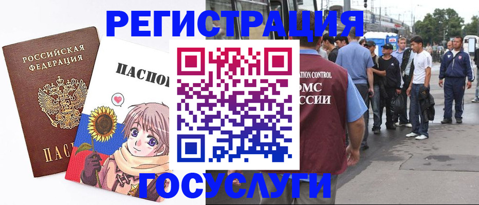 временная регистрация адрес в Советске