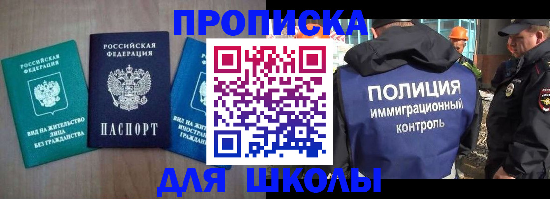 прописка иностранных граждан в Советске