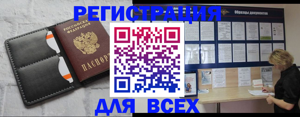 прописка гарантия в Советске
