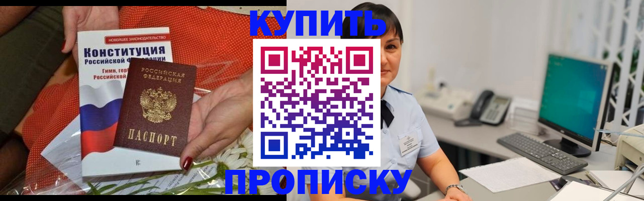 пропишу в квартире в Советске